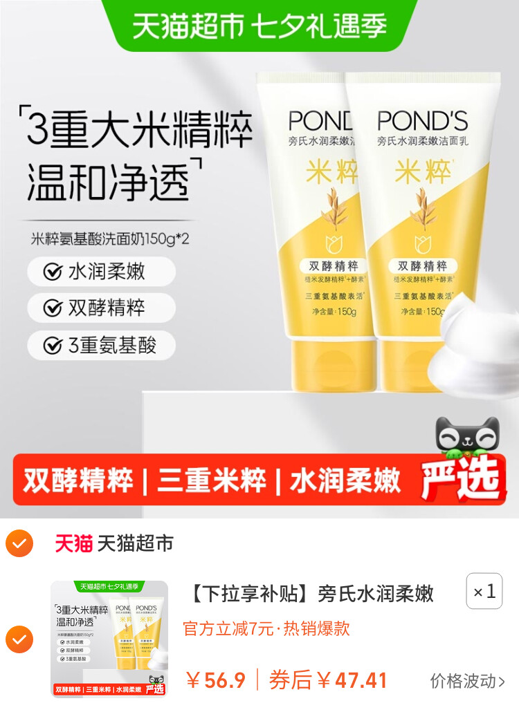 旁氏水润柔嫩洁面乳 适敏感肌温和洁面 水润肌肤