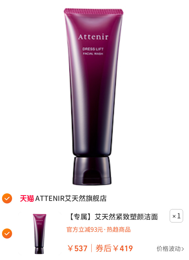 艾天然紧致塑颜洁面乳洗面奶女深层清洁保湿去角质