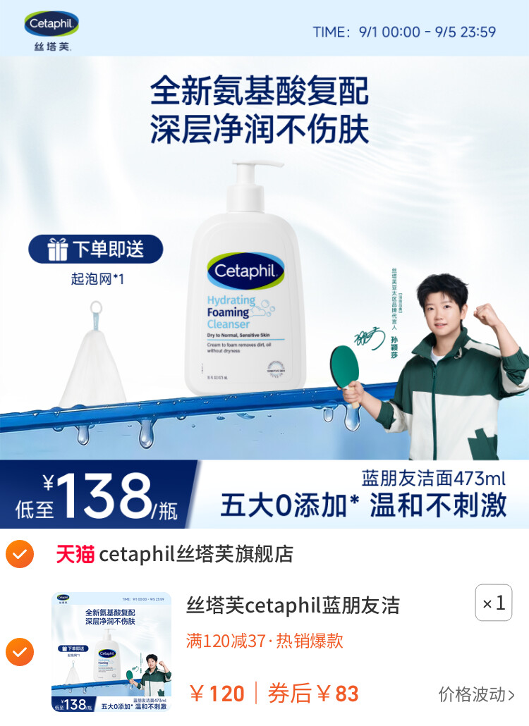 丝塔芙cetaphil蓝朋友洁面乳氨基酸洗面奶男女深层清洁净润不紧绷