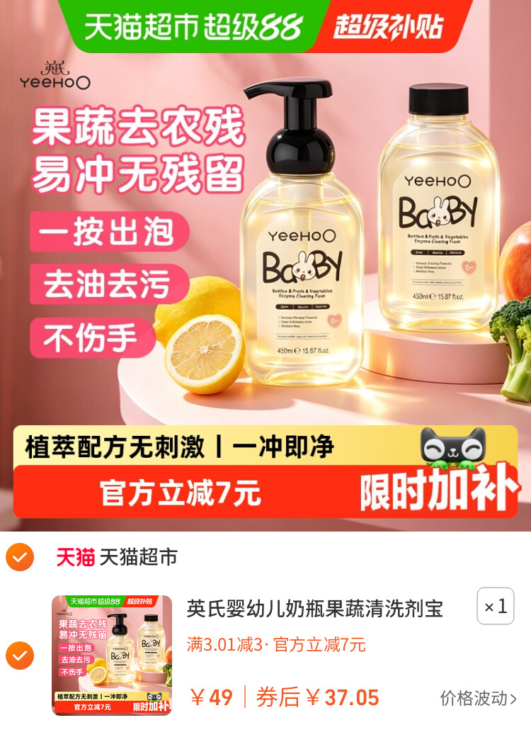 英氏婴幼儿奶瓶果蔬清洗剂宝宝专用餐具玩具专用清洁洗奶瓶清洗液