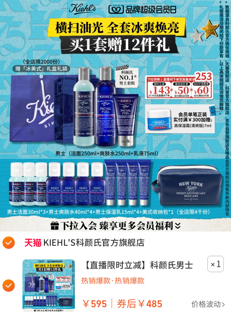 科颜氏男士保湿控油洁面洗面奶水乳护肤品套组