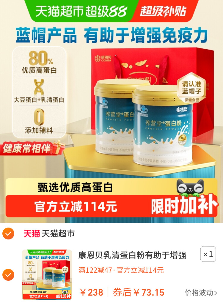 康恩贝乳清蛋白粉有助于增强免疫力中老年成人蛋白质粉营养品补品