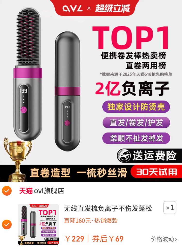 无线直发梳负离子不伤发蓬松高颅顶神器直卷两用夹板卷发棒电梳子