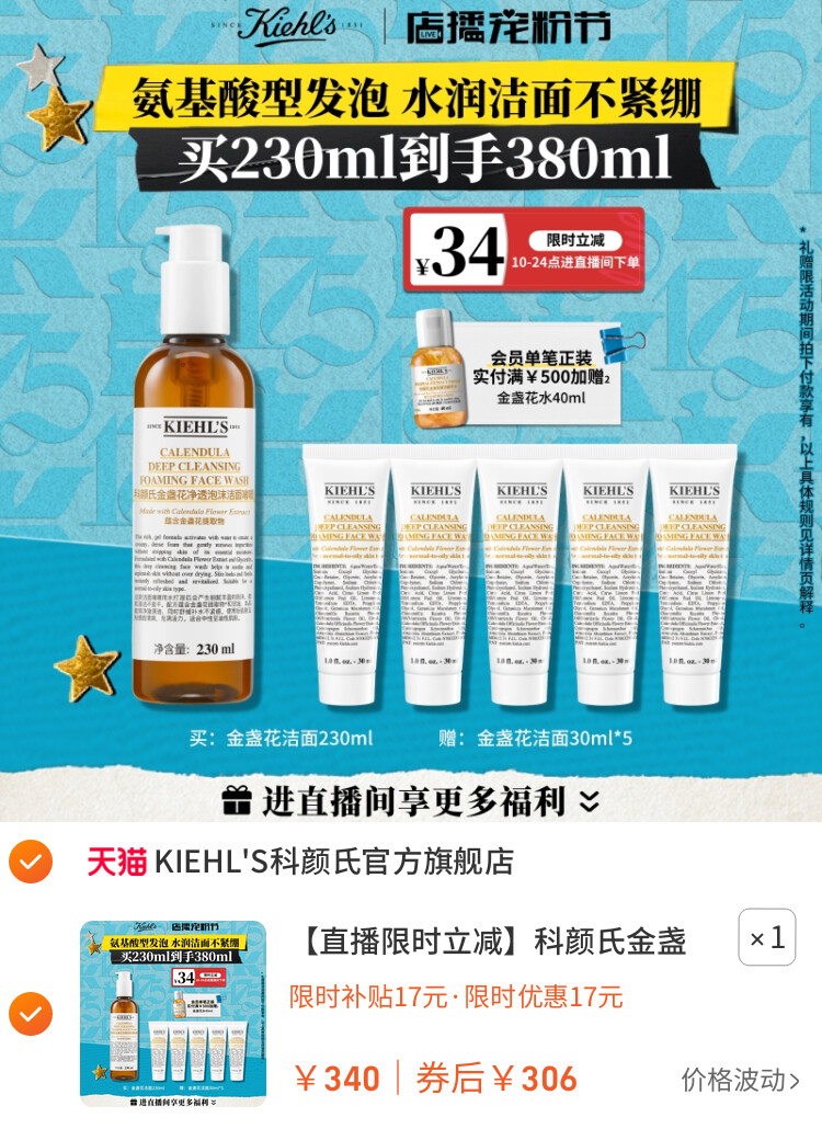 科颜氏金盏花氨基酸洁面乳清洁温和不刺激洗面奶