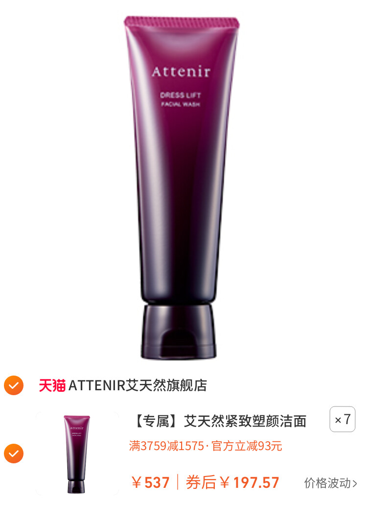 艾天然紧致塑颜洁面乳洗面奶女深层清洁保湿去角质