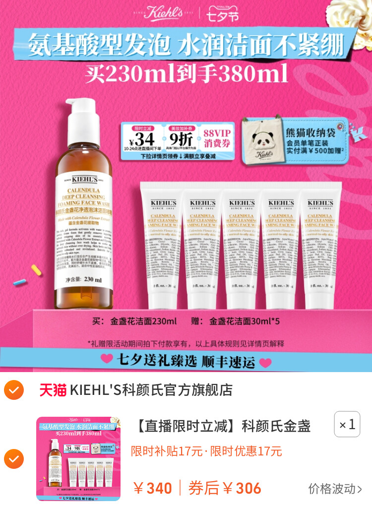 科颜氏金盏花氨基酸洁面乳清洁温和不刺激洗面奶