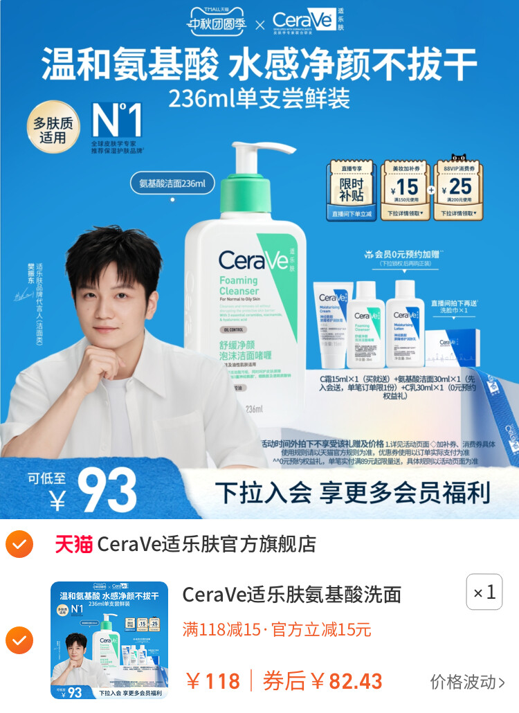CeraVe适乐肤氨基酸洗面奶洁面乳油性温和清洁