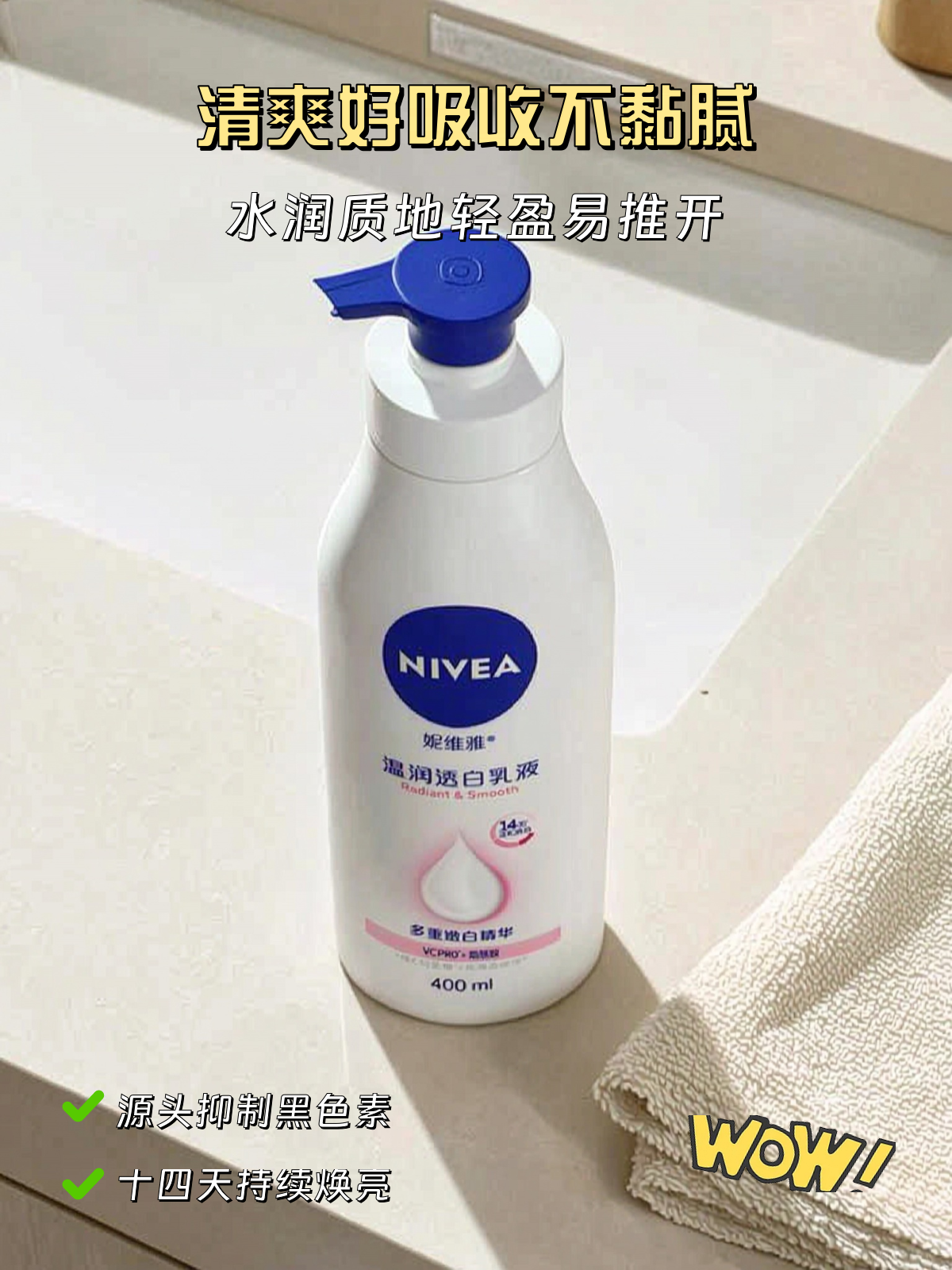 妮维雅烟酰胺2代大白瓶美白身体乳精华保湿补水