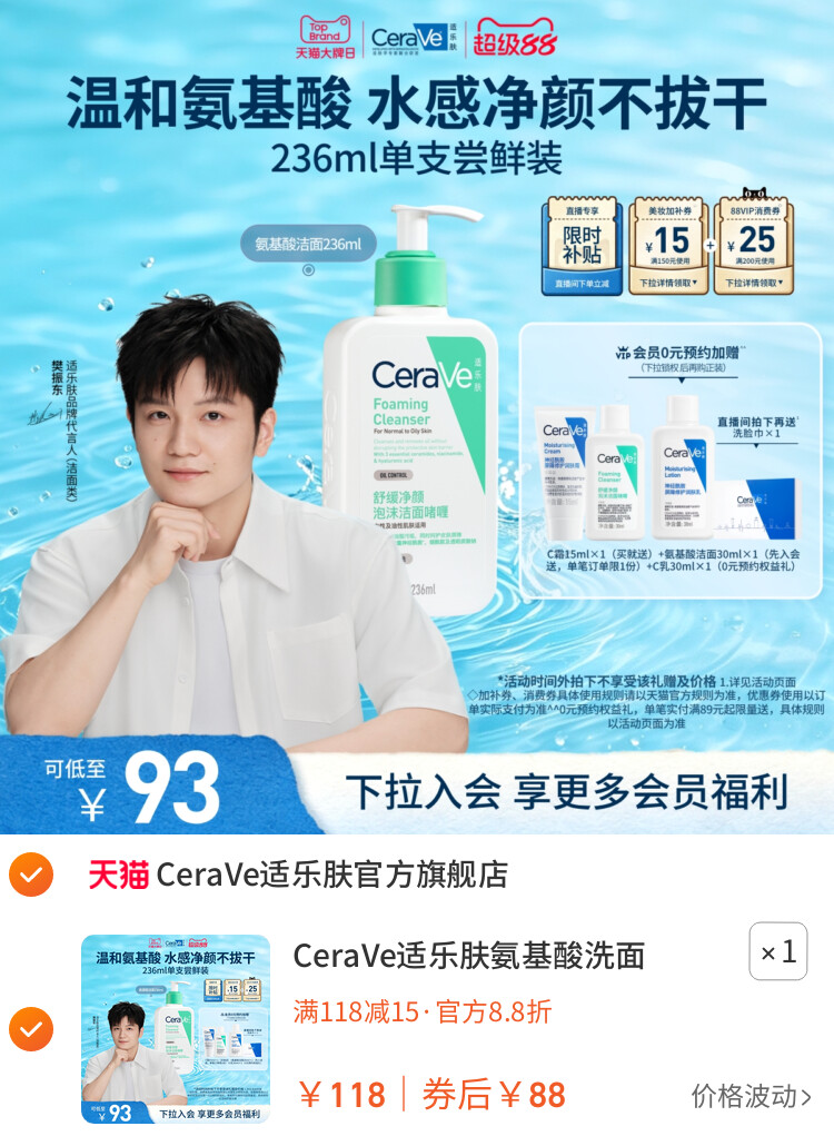 CeraVe适乐肤氨基酸洗面奶洁面乳油性温和清洁