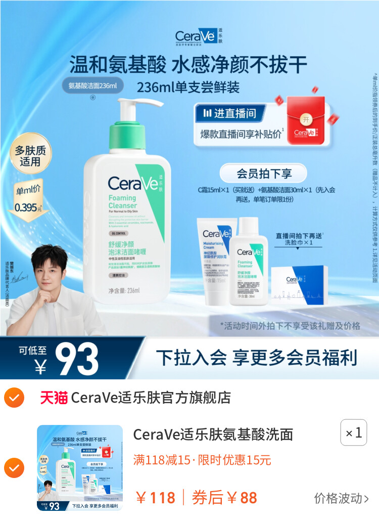 CeraVe适乐肤氨基酸洗面奶洁面乳油性温和清洁