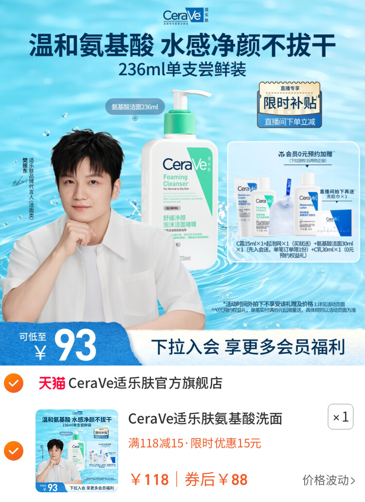 CeraVe适乐肤氨基酸洗面奶洁面乳油性温和清洁