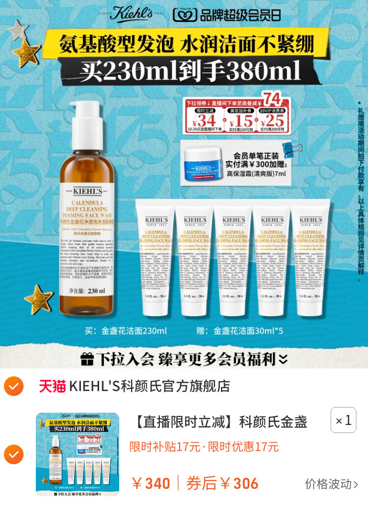 科颜氏金盏花氨基酸洁面乳清洁温和不刺激洗面奶