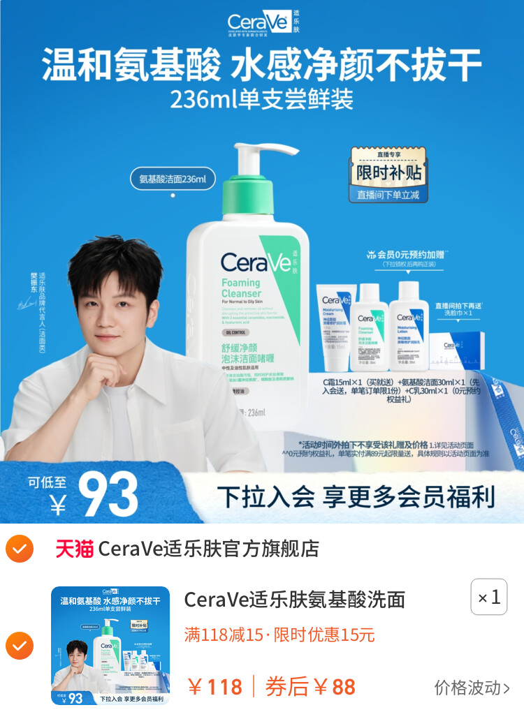 CeraVe适乐肤氨基酸洗面奶洁面乳油性温和清洁