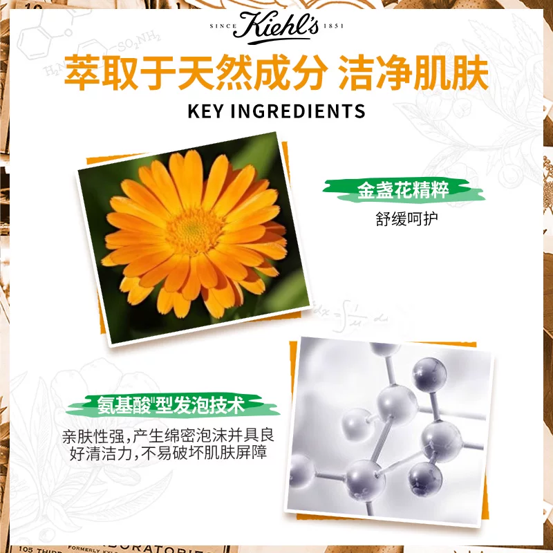 科颜氏金盏花氨基酸洁面乳清洁温和不刺激洗面奶