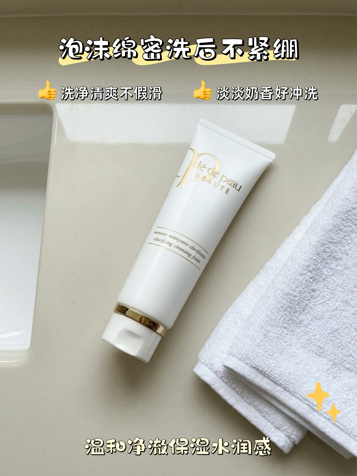CPB/肌肤之钥净采保湿洁面乳125ml泡沫清洁