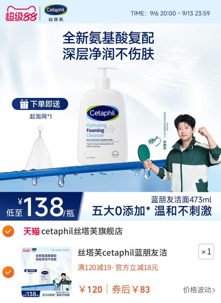 丝塔芙cetaphil蓝朋友洁面乳氨基酸洗面奶男女深层清洁净润不紧绷