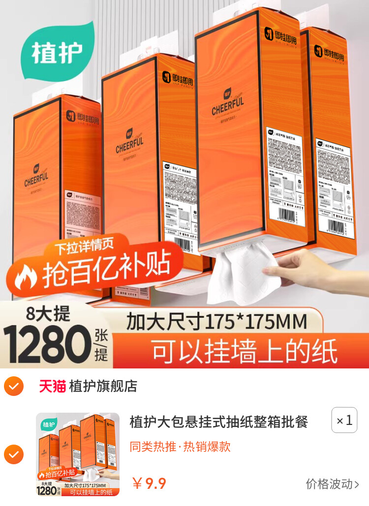植护大包悬挂式抽纸整箱批餐巾纸面巾纸家用实惠擦手卫生纸巾厕纸