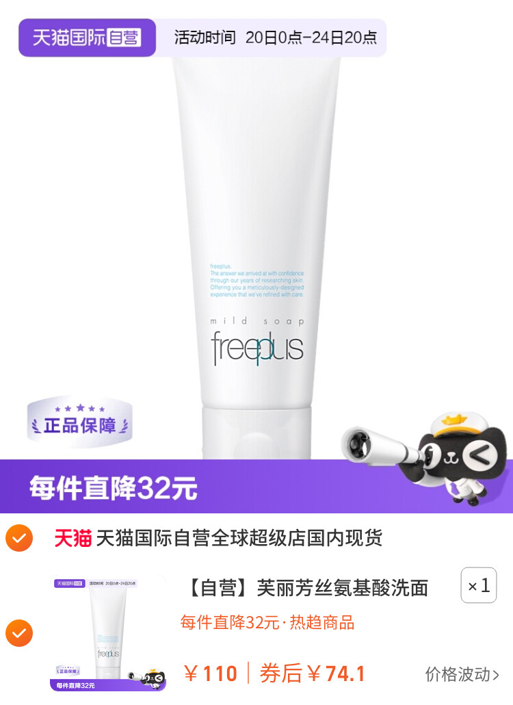芙丽芳丝氨基酸洗面奶100g洁面膏乳深层清洁进口保湿泡沫