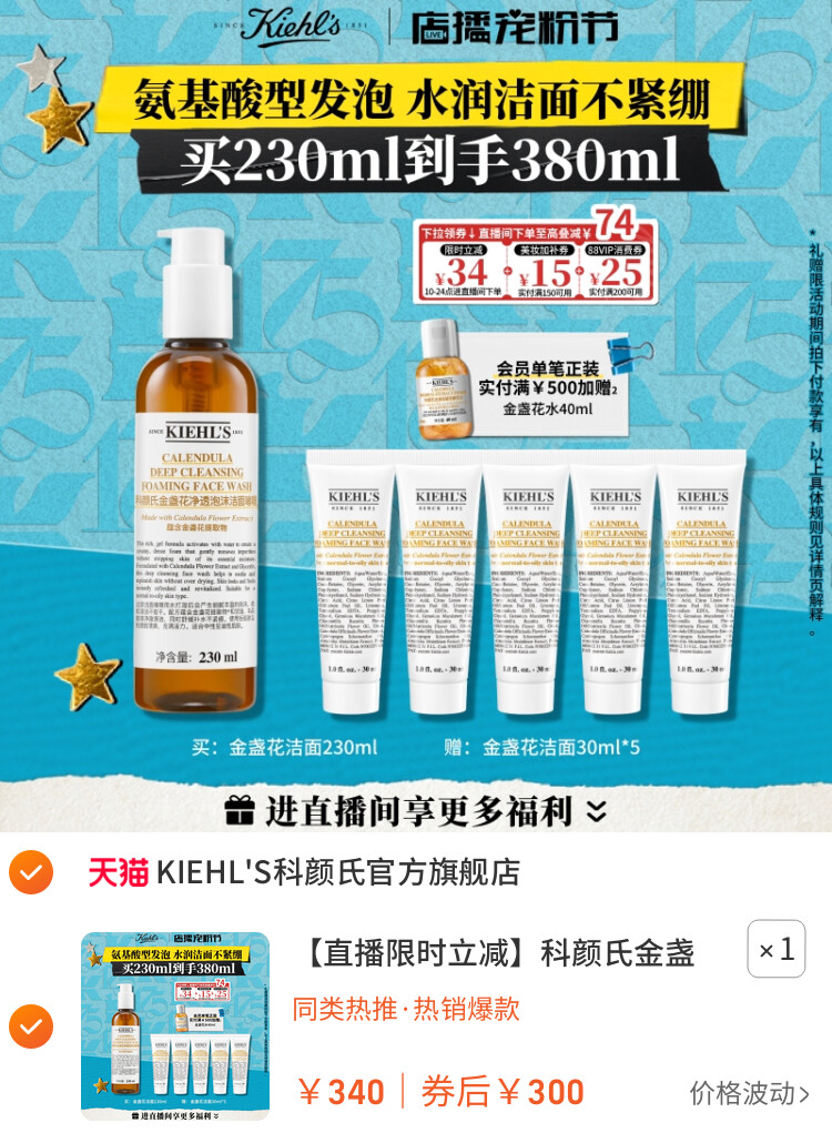 科颜氏金盏花氨基酸洁面乳清洁温和不刺激洗面奶