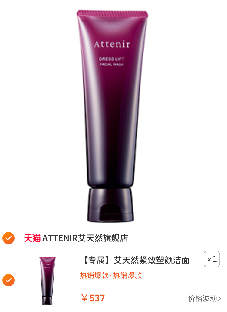 艾天然紧致塑颜洁面乳洗面奶女深层清洁保湿去角质