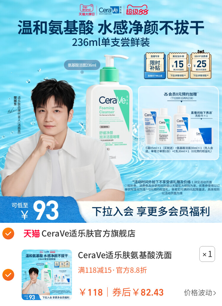 CeraVe适乐肤氨基酸洗面奶洁面乳油性温和清洁