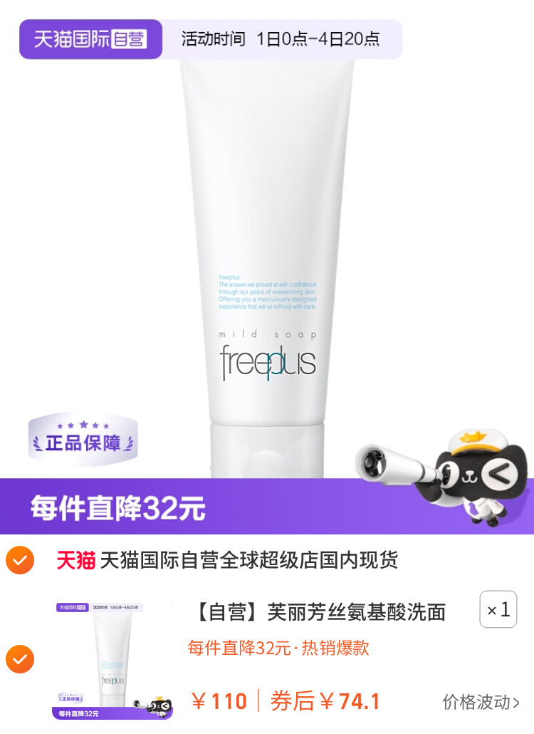 芙丽芳丝氨基酸洗面奶100g洁面膏乳深层清洁进口保湿泡沫
